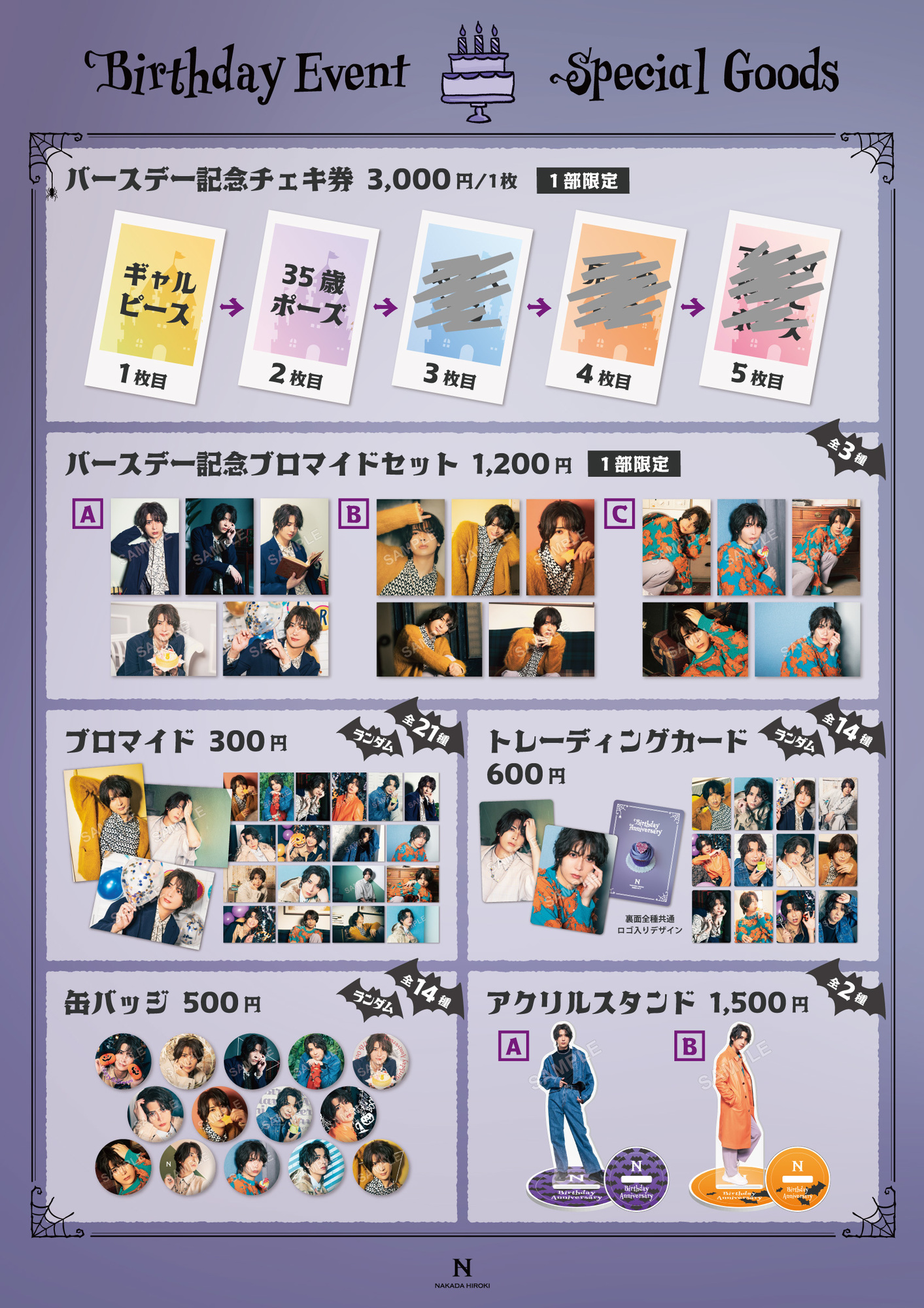 仲田博喜 birthday tour2021 ひとりでできるもん！！ DVD - ミュージック