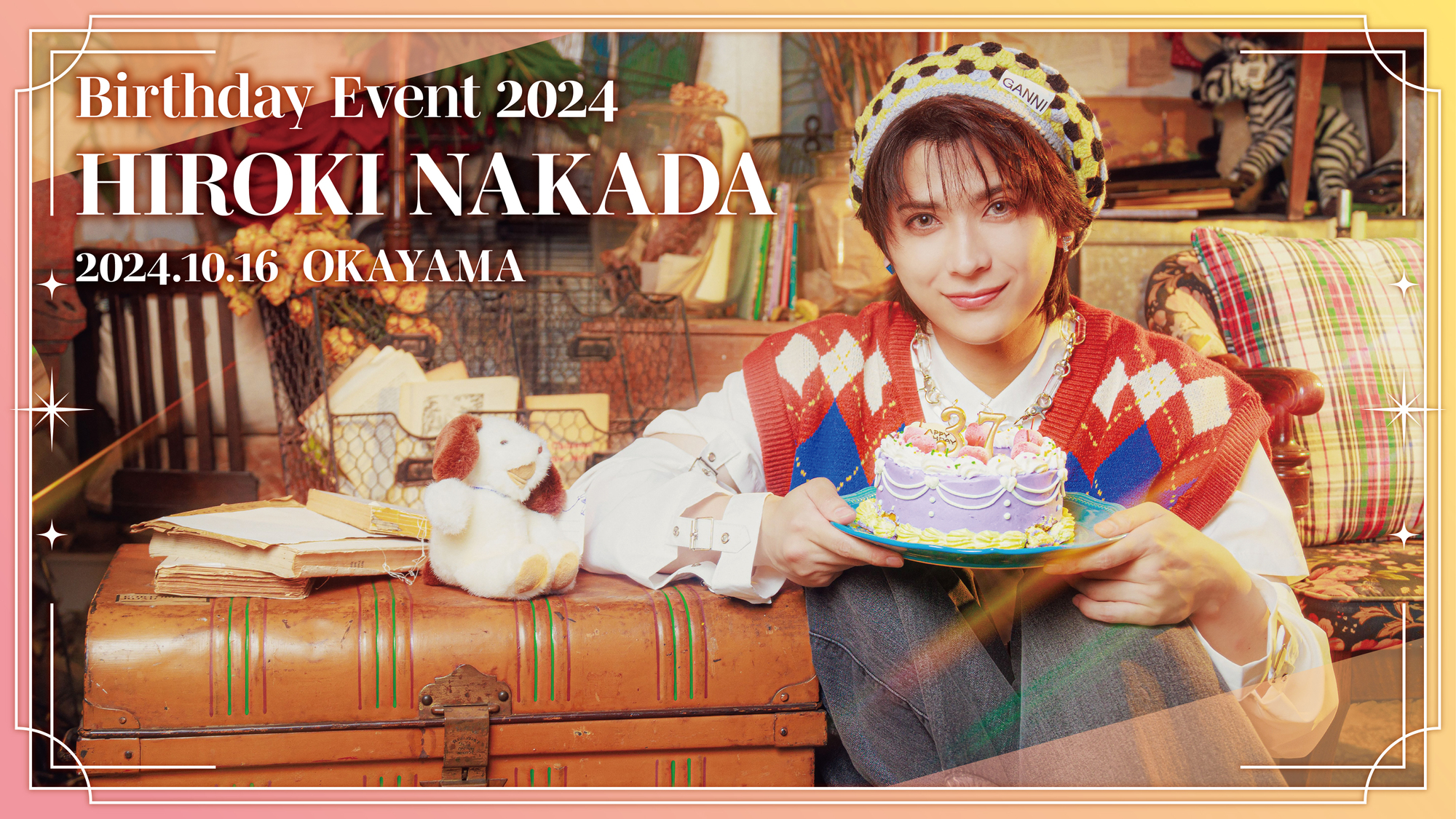 仲田博喜 birthday event2024 グッズラインナップ公開！ | 仲田博喜OFFICIAL SITE