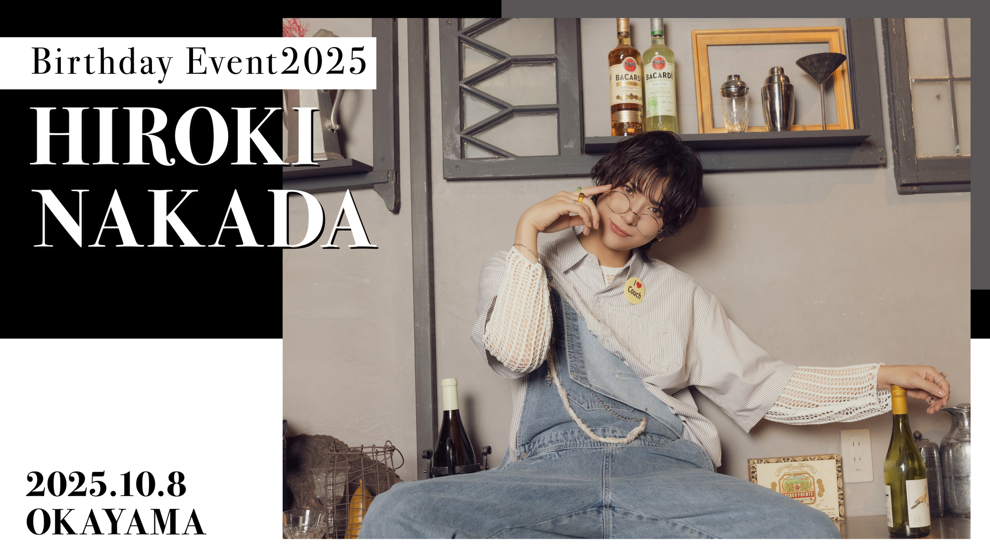 仲田博喜 ひとりでできるもん DVD バーイベ 仲田博喜 Birthday Event 2025 東京、大阪、岡山の3都市で開催